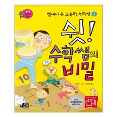 하늘쌤마운트