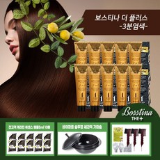 [KT알파쇼핑]전고객 세라믹 가마솥 보스티나 더 플러스 염색제 10박스 세트, 10개, 자연갈색
