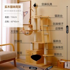 펫올원목대형캣타워