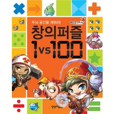 메이플스토리1vs100