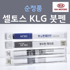 순정품 기아 셀토스 KLG 스틸그레이 붓펜 자동차 차량용 카 페인트, 1개, 8ml - 셀토스붓펜