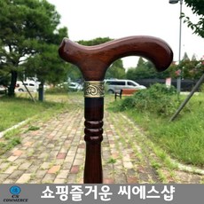 원목 고급 나무지팡이(95cm) 할아버지 노인요양원 실버용품 등산 노인지팡이 할머니