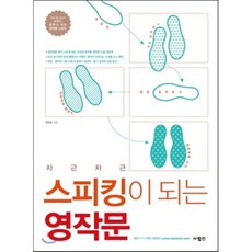 영작
