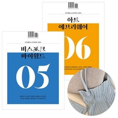 주부생활8월호