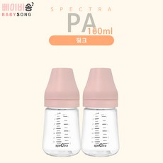 스펙트라pa젖병