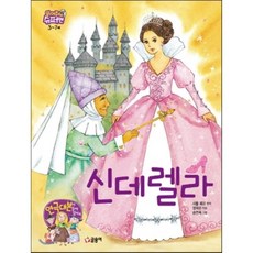 신데렐라공연