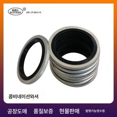공장도매 반포영제조합와셔불소고무청금속제품조합와셔봉합와셔o링78803, M6