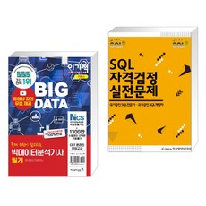데이터분석자격검정실전문제
