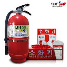 한국소방산업기술원 인증제품 분말소화기3.3kg 받침대+점검표+스티커 증정