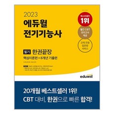 에듀윌교재스프링제본