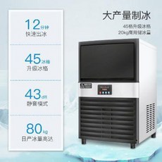 미니 소형 제빙기 란신제빙기상용LX-80제빙기소형스마트아이스머신자동유차점음용방빙, 01 수도를 접속하다, 01 바람이 차갑다