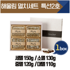 해울림 멸치 칼슘 타우린 도시락반찬 잔멸치 소멸 다시멸치 지리멸치 꽃새우 황태채 볶음용멸치 추석선물 천연조미료, 1box, 510g