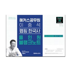 이중석2022올인원블랭크노트