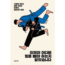 이제야흉터가말했다