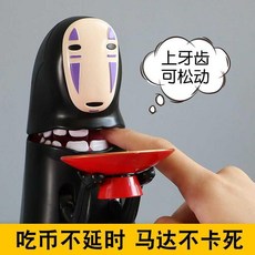 가오나시저금통정품