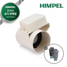 힘펠 욕실환풍기 전동댐퍼 JMD-S100HLD + SET, 자가설치(직접설치)