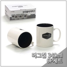 [배몬] 러브앤 모던클리지 머그컵340ml 6P셋트 다크브라운 BLMON+023487EA, 옵션 : 본상품선택, 옵션 : 본상품선택