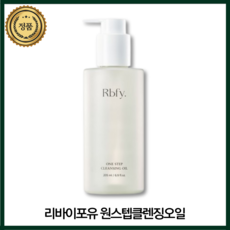 [본사공식] 리바이포유 원스텝클렌징오일 Rbfy, 1개, 205ml