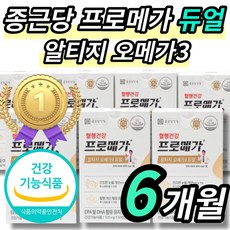 종근당알티지오메가3트리플