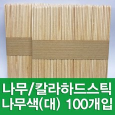 오목아이스크림막대