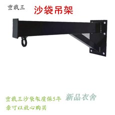  실내 바 고정 샌드백 가정용 수평 옷걸이 거치대 벽 권투, 특대 블랙 110cm 