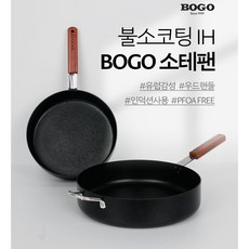 불소코팅 IH소테팬 인덕션/직화 후라이팬 궁중팬 코팅팬, 소테팬22