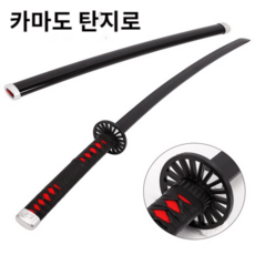 귀칼책