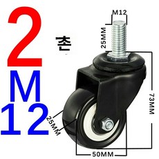1.5인치 2인치 2.5인치 나일론 폴리우레탄 무음 유니버셜 휠 브레이크 바퀴 캐스터 가구 스몰 휠 & DateTime No=0300339, 21 2인치M12드라이버 만향휠, 1개