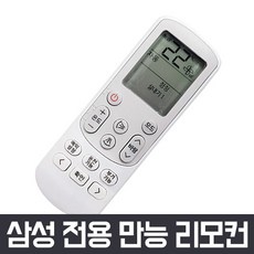 한경희 초미세풍 발터치 리모컨 울산