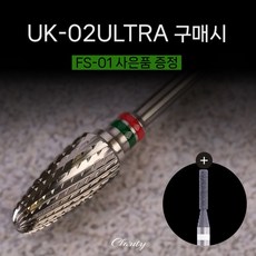 클라리티 젤제거 네일비트 UK-02 ULTRA + 사은품 FS-01