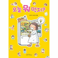뭐먹지