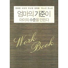 주교책
