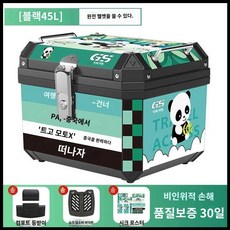 베스파 슈퍼커브 탑박스 스쿠터 배달 가죽 알루미늄 배달통 스텐, 팬더 모델 45L 블랙 바닥판+등받이+스티커