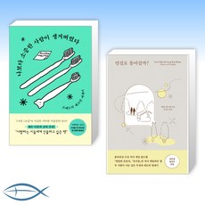 먼길로돌아갈까