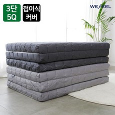 3단매트리스커버