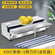 마트 랩 포장기 과일 야채 랩핑기계 컷팅기 거치대 밀봉기 업소용 커터기 롤러 떡집, 03.450c 플라스틱 랩 머신+블레이드 5개, 1개