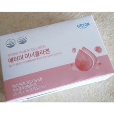 애터미콜라겐