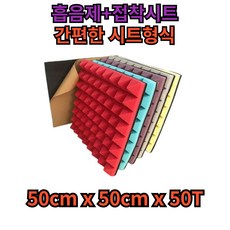 바르미 고밀도 방음스펀지 골드 50cm x 50cm 50T, 1개, 퍼플 - 고밀도스펀지