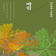 나무의사우종영