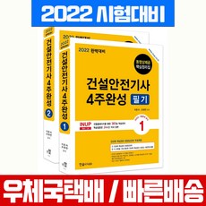 한솔건설안전기사