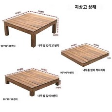 야외테이블 야외 사각 원형 반접이식 의자, 1. 높이 36cm 100 x 60