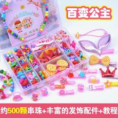 DIY 수제 악세사리 목걸이 팔찌 만들기 장난감, 캔디 버라이어티 프린세스