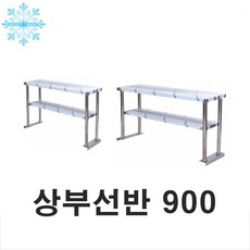 레인보우냉장고상부선반