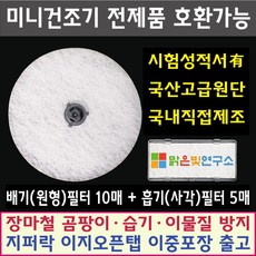 추천3 건조기필터