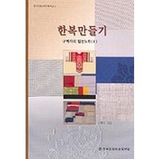 구혜자의침선노트