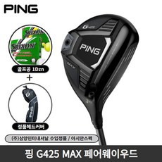 핑 G425 페어웨이우드 삼양인터내셔날, LST 3번 SR