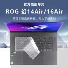 실리콘 노트북 키보드 커버 보호대 스킨 asus 호환 ROG 제피러스 G16 2024 GU605 GU605MV GU605MY GU605MZ GU605MI GU605M 16 인치, [06] TPU