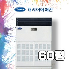  캐리어 냉온풍기 60평 창고 공장형 냉난방기 CPV-Q2206KX, 기본 
