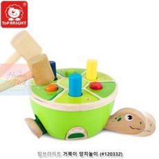 거북이망치놀이