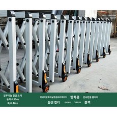 스텐 자바라 바리케이트 주택 주차장 안전 정문 입구 금지, 4. 높이0.9 x 폭0.46m (1m 단위), 1개